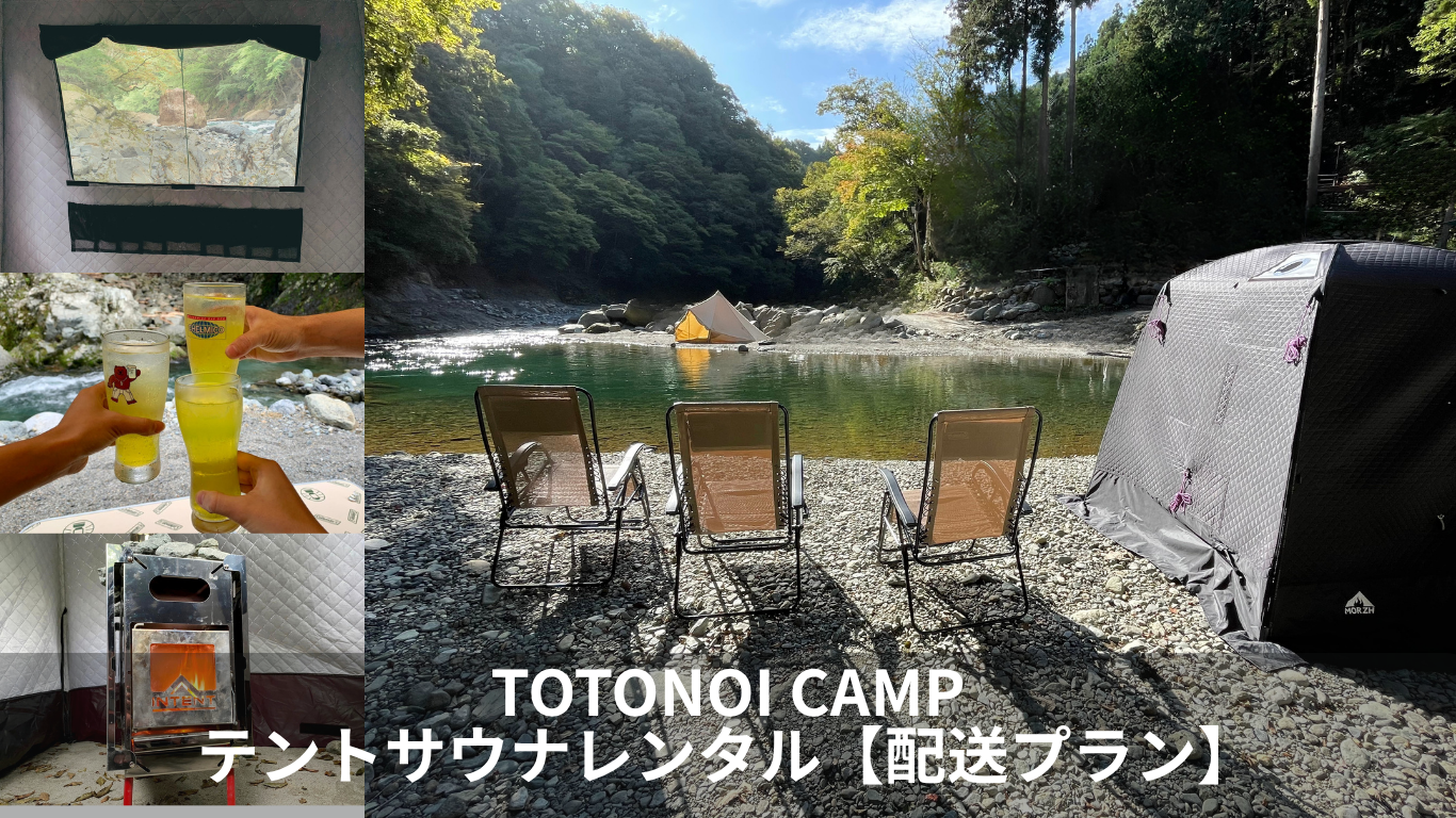 配送プラン